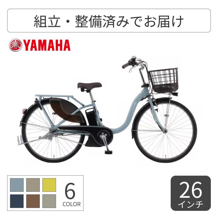 YAMAHA（ヤマハ） 電動自転車 26インチ PAS With 2025年モデル