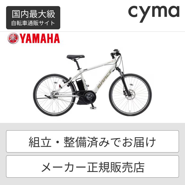 YAMAHA（ヤマハ） 電動自転車 26インチ PAS Brace : 自転車通販サイマ