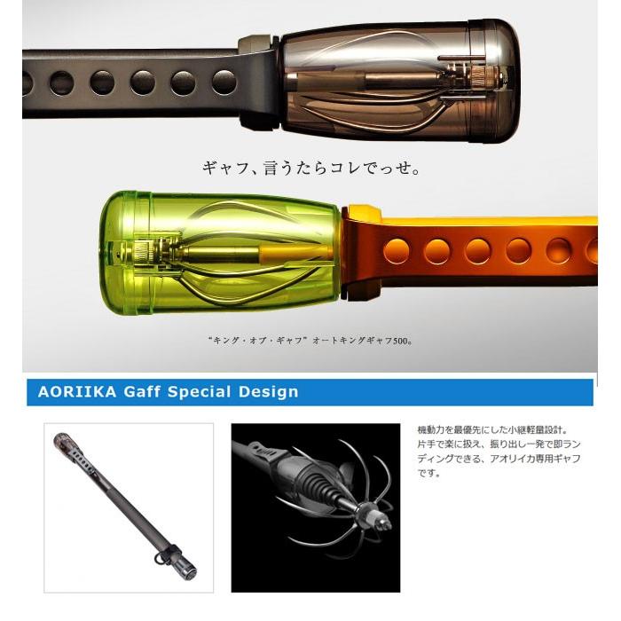 DAIICHISEIKO/第一精工】オートキングギャフ 500