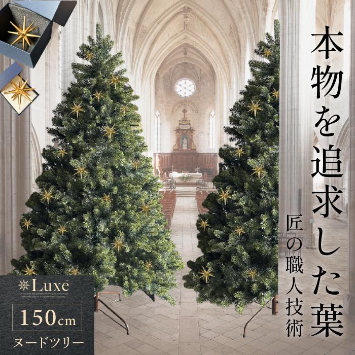 YouTen リュクスツリー ハーフクリスマスツリー オーナメント付き