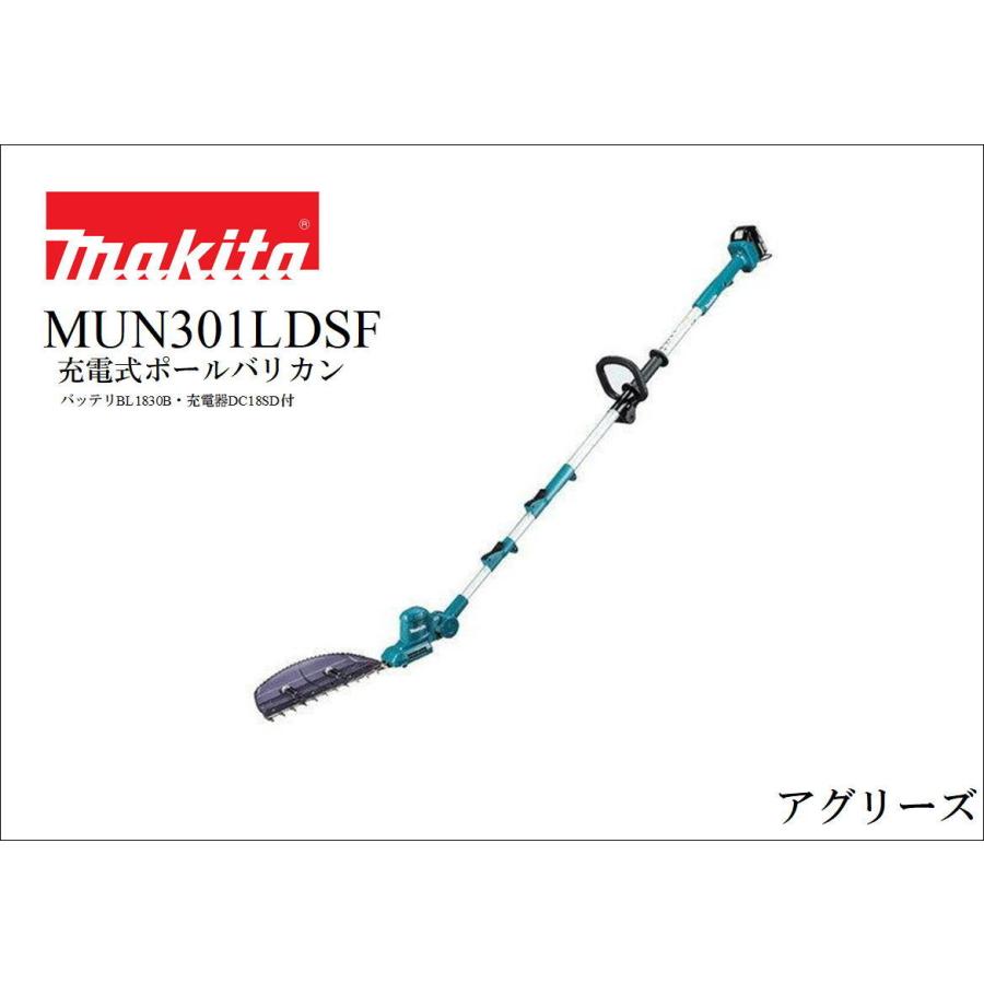 マキタ（makita） 充電式ポールバリカン MUN301LDSF (ループハンドル