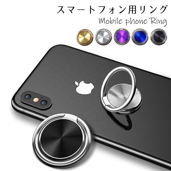 バンカーリング スマホリング ホールドリング iPhone 全機種対応 落下