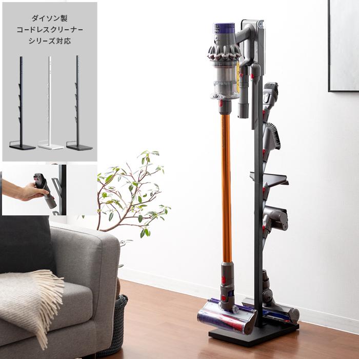 エア・リゾーム ダイソン スタンド クリーナースタンド ダイソン 掃除