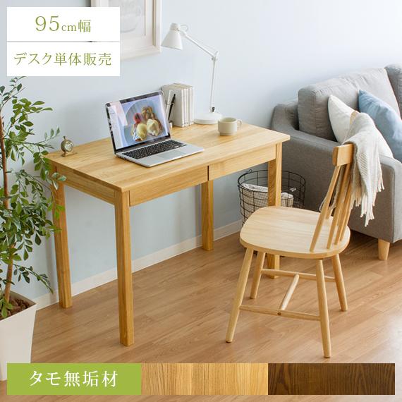 パソコンデスク デスク 机 おしゃれ 収納 木製 シンプル コンパクト
