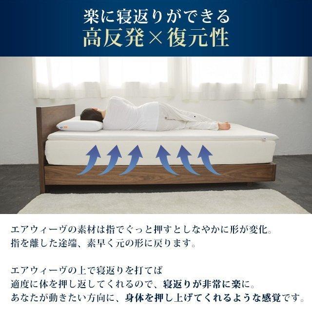 エアウィーヴ（airweave） 01 マットレストッパー シングル 高反発