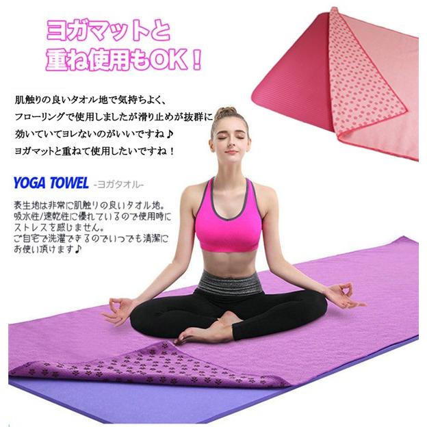 12色ヨガマット ヨガタオル 高性能 速乾性 吸水性 滑り止めラグ
