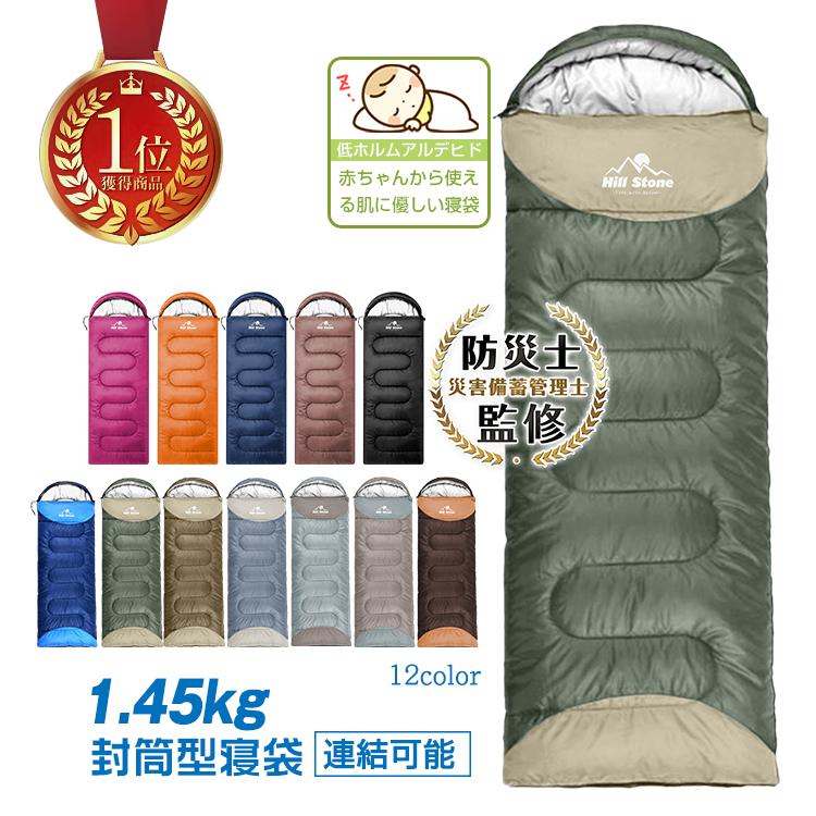Hill Stone（ヒルストーン） 寝袋 冬用 最強 コンパクト キャンプ