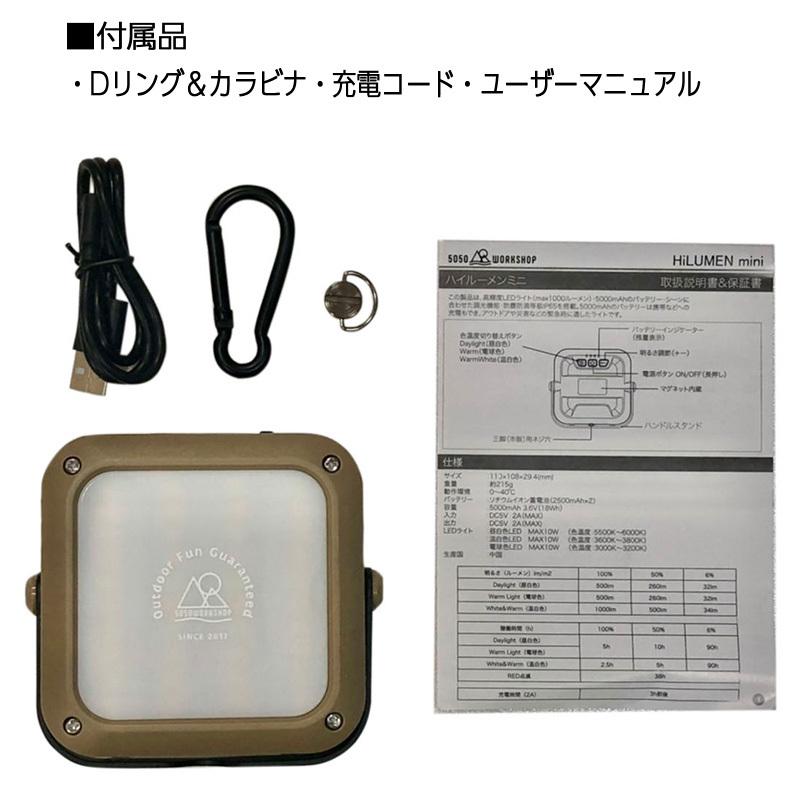 5050WORKSHOP 5050WORKSHOP HiLUMENmini ハイルーメンミニ LEDランタン