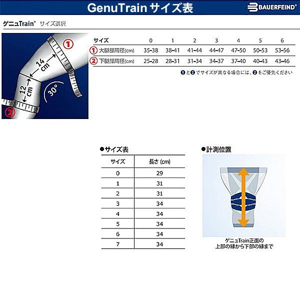 ひざ 膝 サポーター 1枚入り 左右兼用 バウアーファインド BAUERFIND