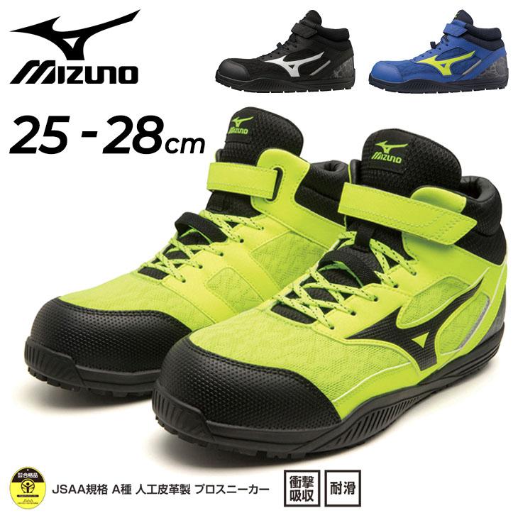 MIZUNO（ミズノ） 作業靴 3E相当 メンズ ワーキングシューズ 安全靴