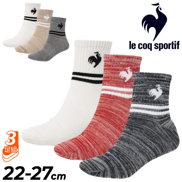 le coq sportif（ルコックスポルティフ） ルコック 靴下 3足組 メンズ