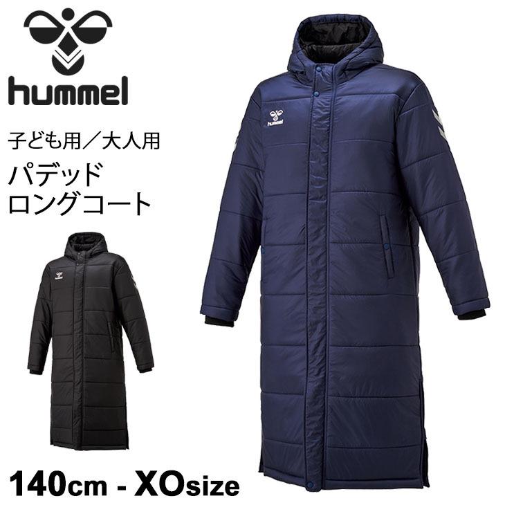 hummel（ヒュンメル） 中綿ベンチコート メンズ 大人用 ジュニア