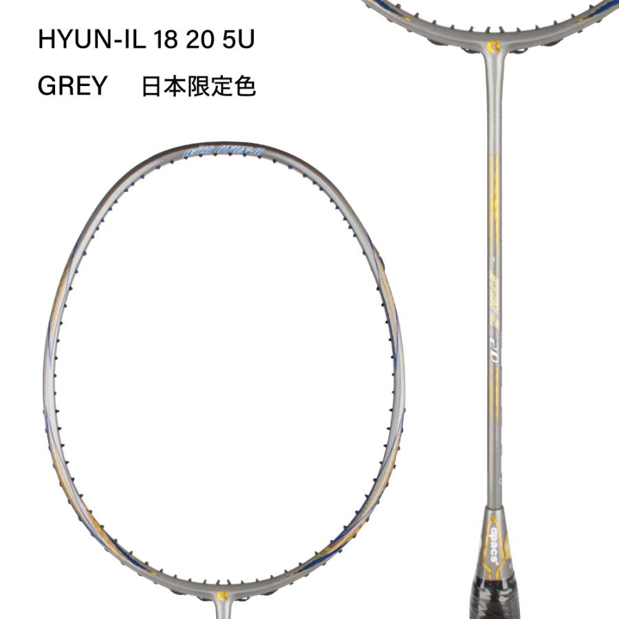 アパックス バドミントンラケット ヒュンイル18 20 HYUN-IL 18 5U