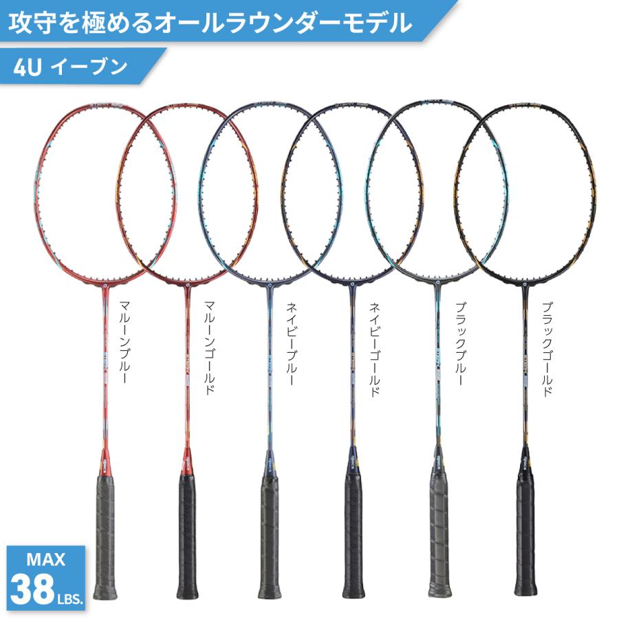 アパックス バドミントンラケット スターン 828 STERN828 4UG6