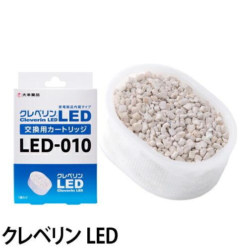 DOSHISHA（ドウシシャ） クレベリンLED 交換用カートリッジ LED-010
