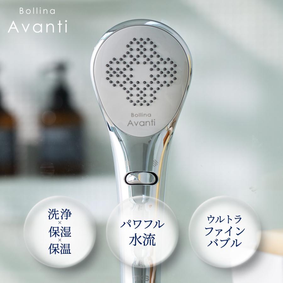 Bollina（ボリーナ） シャワーヘッド アヴァンティ マイクロ