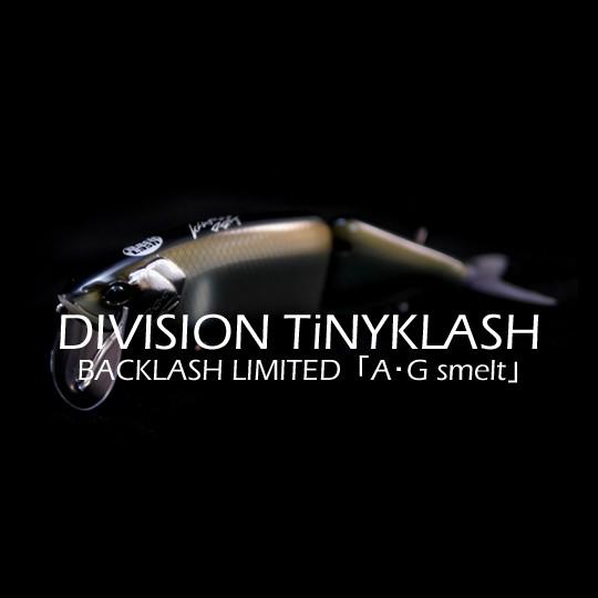 タイニークラッシュ Hi AGスメルト バックラッシュオリカラ DRT