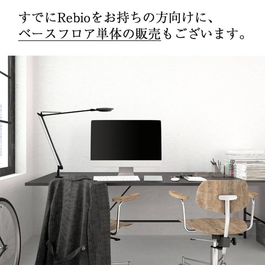 yamagiwa（ヤマギワ） スタンドライト LED Yamagiwa Rebio レビオ