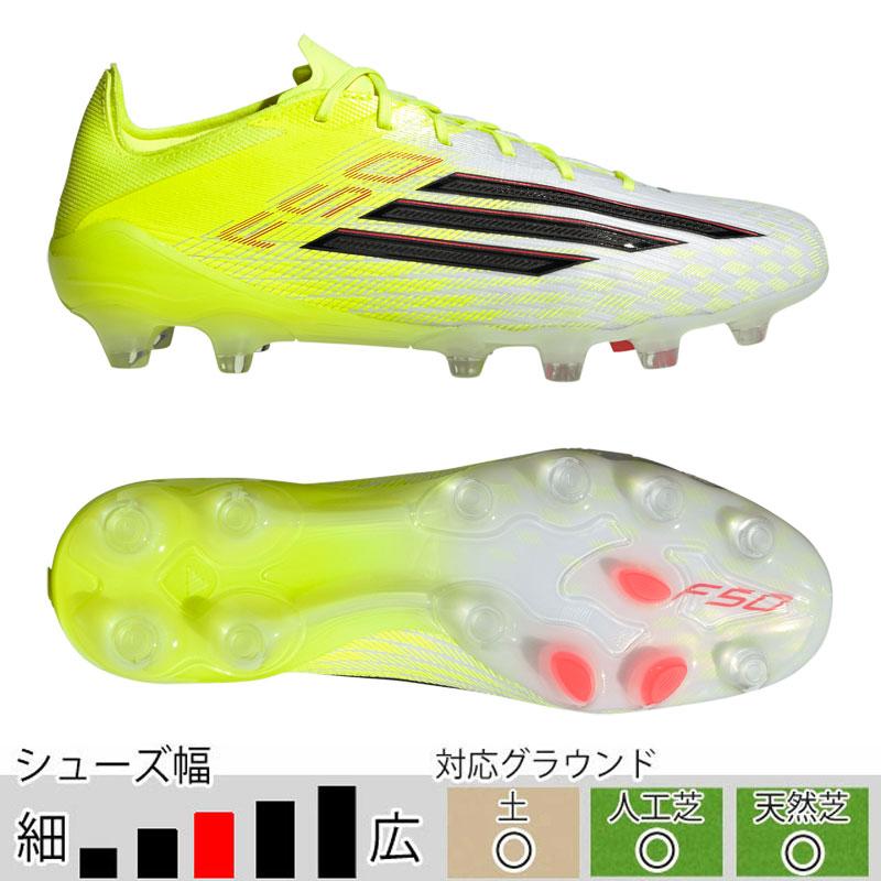 adidas（アディダス） F50 ELITE HG/AG JAPAN ジャパン チームソーラー