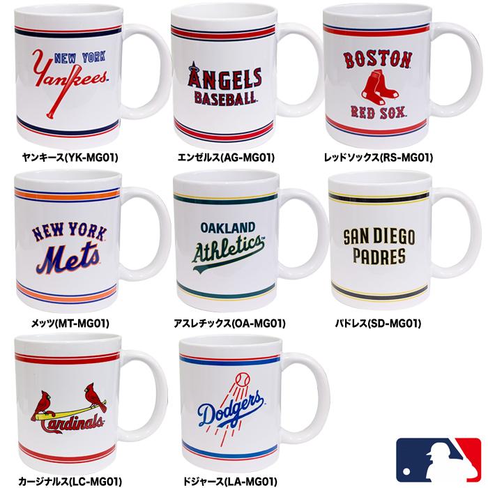 あすつく イーカム MLB マグカップ コーヒカップ 人気球団 ヤンキース