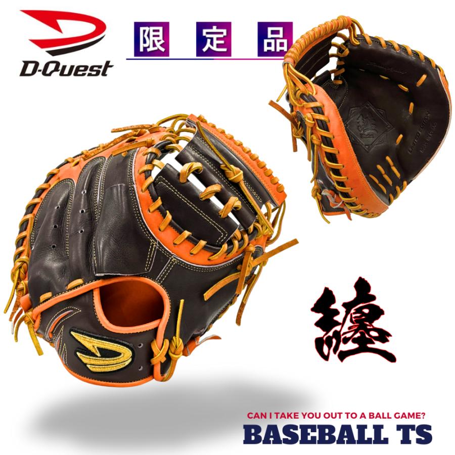 ディークエスト 硬式キャッチャーミット 2026年限定品 DSP-122 纏