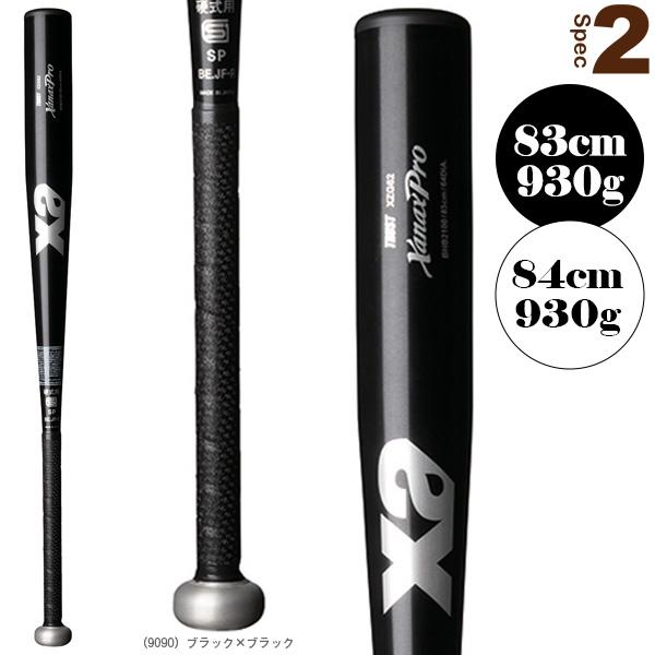 ザナックス 野球バット TRUST XanaxPro トラスト ザナックスプロ 硬式