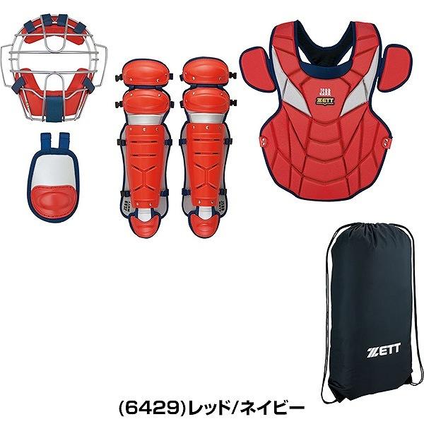 ゼット（ZETT） キャッチャー防具 野球 軟式用防具4点セット 捕手用