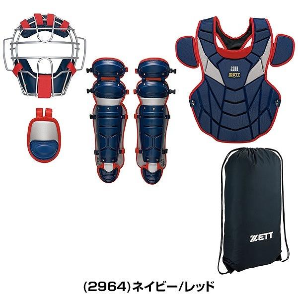 ゼット（ZETT） キャッチャー防具 野球 軟式用防具4点セット 捕手用