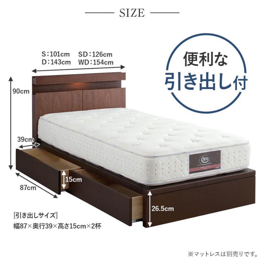 Serta（サータ） ホテルスタイル594 引き出し付 SNW セミダブル ベッド