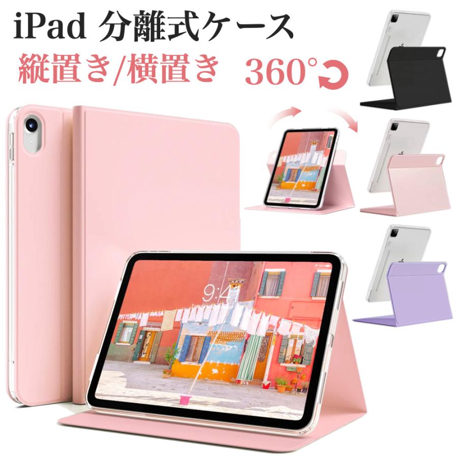 iPad A16 ケース 第11世代 第10世代 第9/8/7世代 Air 11インチ(M4/M3