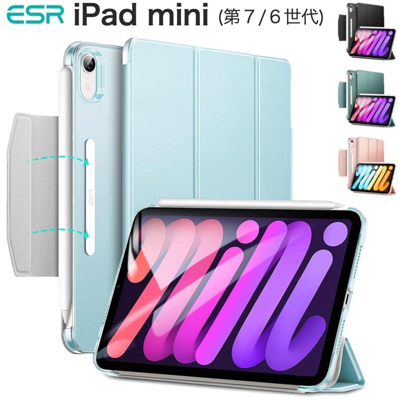 ESR iPad ケース ESR iPad mini 7 (A17 Pro) 2024年 iPad mini6 ケース