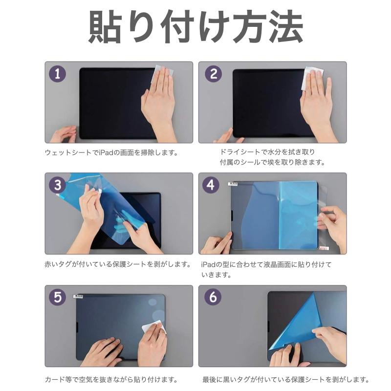iPad ペーパーライクフィルム Air11 Pro11(M5/M4) 第11世代 A16 第10
