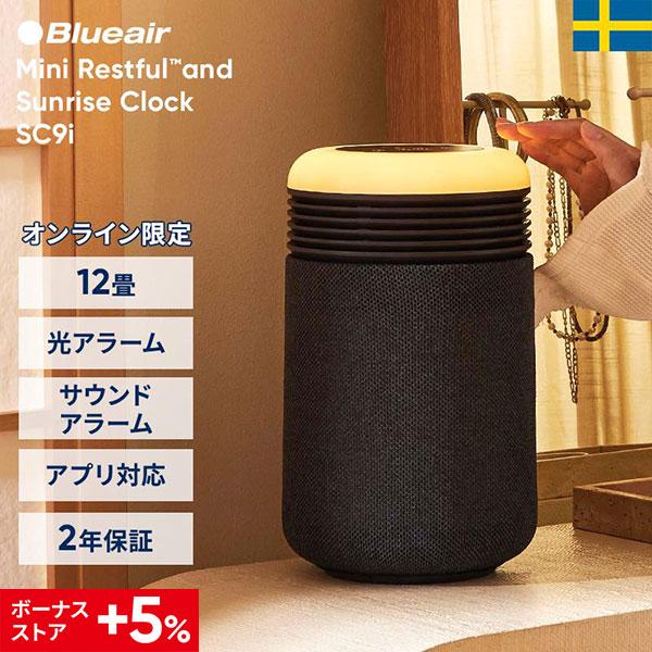 Blueair（ブルーエア） Mini Restful 空気清浄機 and Sunrise Clock
