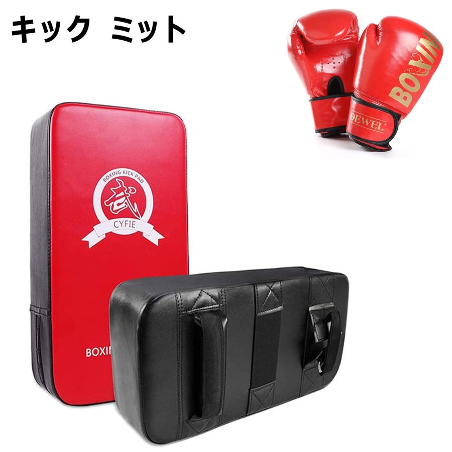 3-5日限定10倍P付] キック ミット 空手 ボクシンググローブ 8オンス