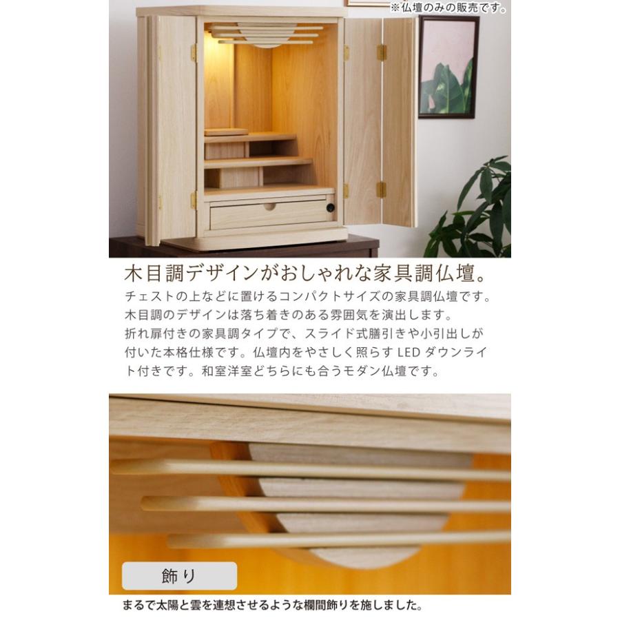 仏壇 20号 家具調仏壇 木製 LEDライト 膳引き 引出し 上置き仏壇