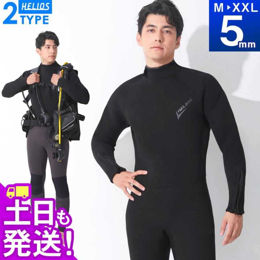 HELIOS（ヘリオス） ダイビング ウェットスーツ メンズ フルスーツ 5mm