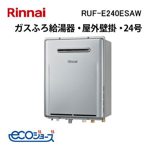 リンナイ（Rinnai） RUF-E240ESAW 24号 エコジョーズ ガスふろ給湯器