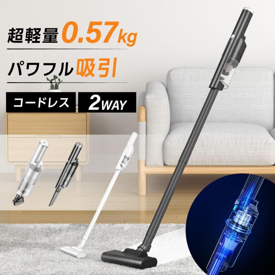 掃除機 サイクロン コードレス掃除機 軽い 安い 2WAY ハンディー