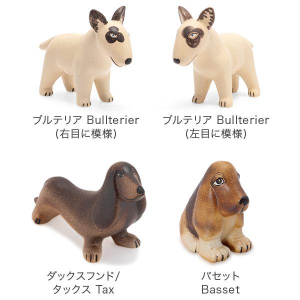 Lisa Larson（リサラーソン） 【並行輸入品】 置物 ケンネル 犬 イヌ