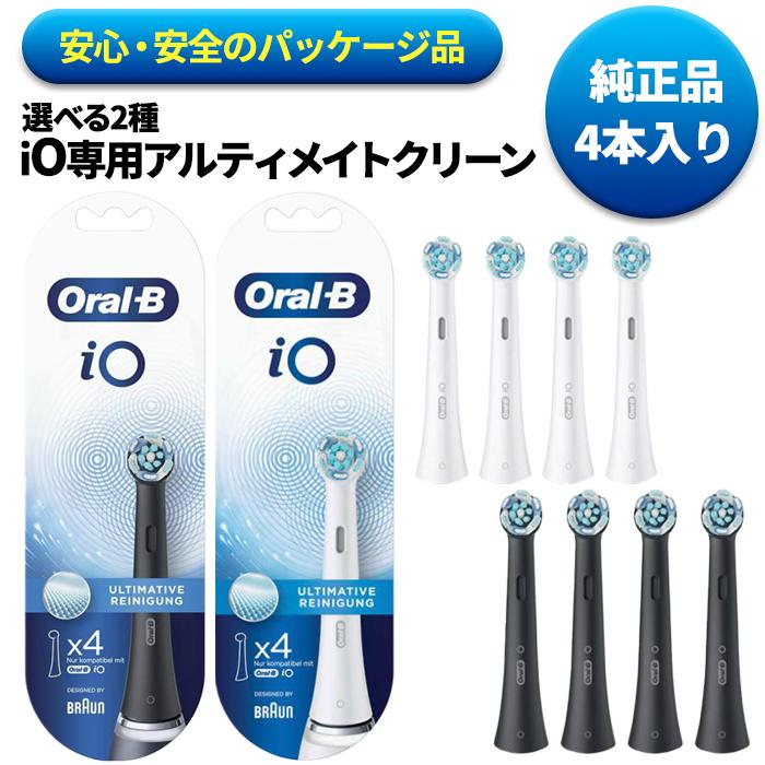 BRAUN（ブラウン） 純正品 オーラルb 替えブラシ アルティメイト