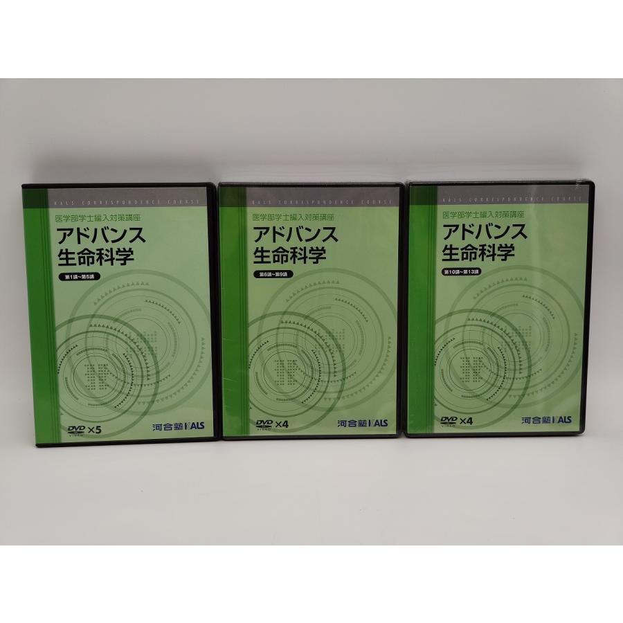 インボイス対応 1〜5講・中古 6〜13講・新品 河合塾 KALS 医学部学士
