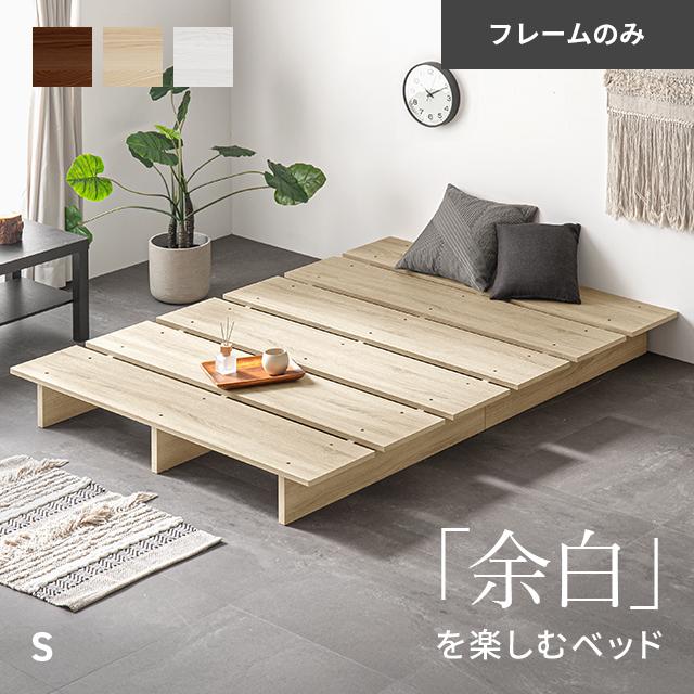 MODERN DECO（モダンデコ） ベッド シングル ベッドフレーム