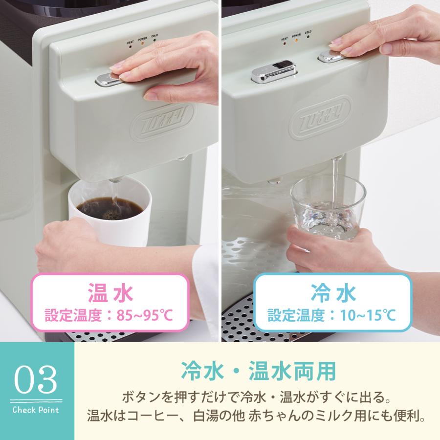Toffy トフィー ウォーターサーバー 卓上型温冷両用タイプ 2Lペット