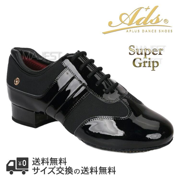 Ads Dance 【Ads新作】社交ダンス シューズ 男性 兼用シューズ