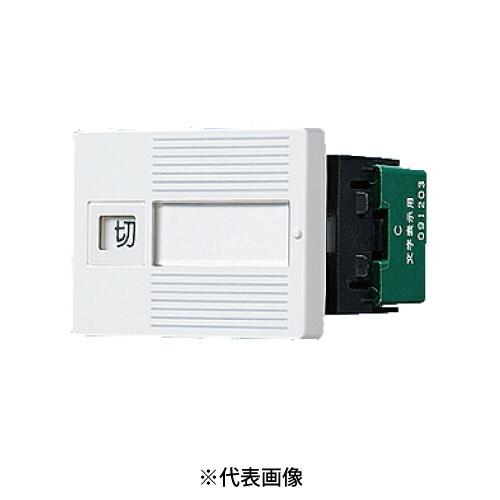 Panasonic（パナソニック） WTC525133W 埋込入切表示スイッチセット
