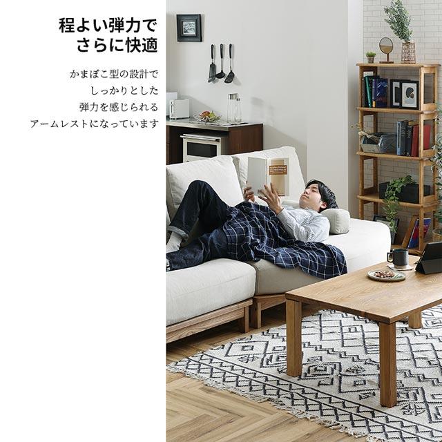 NORA（ノラ） 関家具 正規代理店 アームレスト ソファ ソファー 肘置き