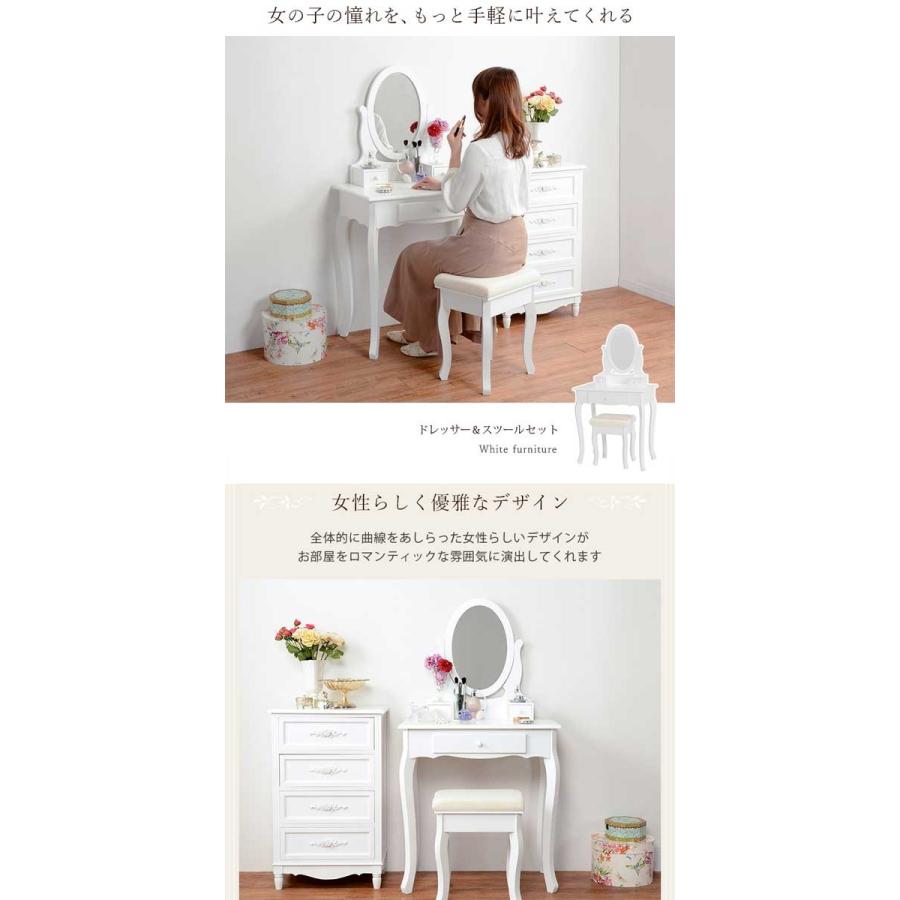 ドレッサー 椅子付き 安い : モダンな家具屋の通販イーリビング - 通販