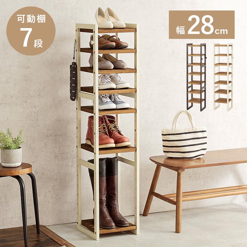 7段 オープンラック 木製 シューズラック 靴棚 スリム 玄関収納棚