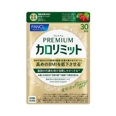 FANCL（ファンケル） プレミアムカロリミット カロリミット史上最強 金