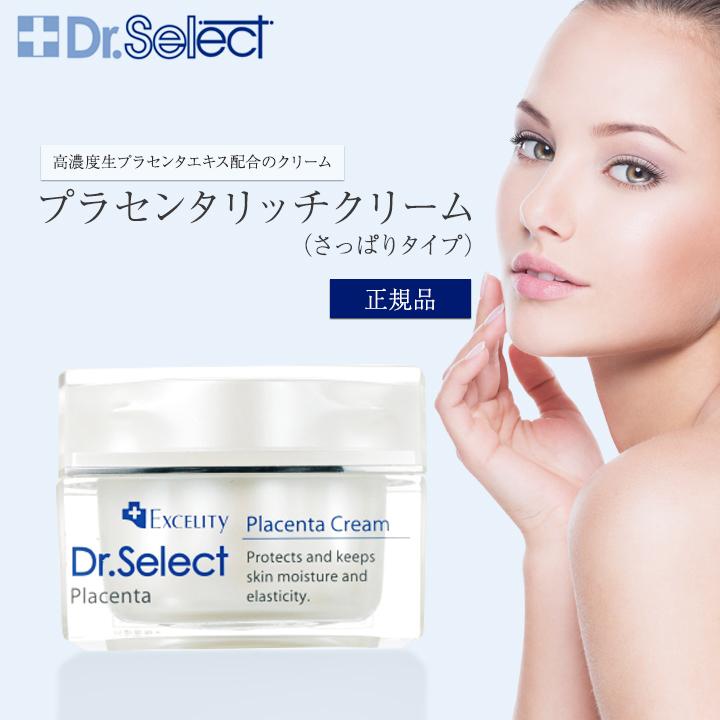 Dr.Select（ドクターセレクト） プラセンタ クリーム 30g さっぱり